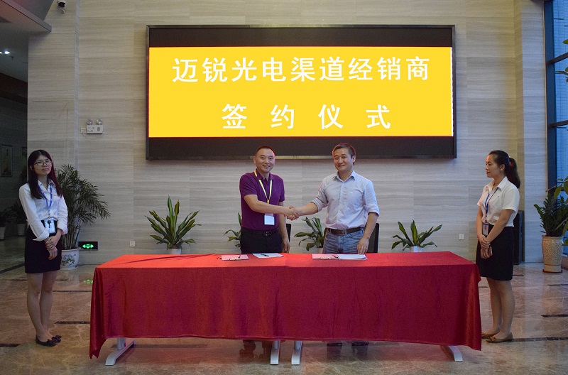 2017年度邁銳渠道核心戰(zhàn)略伙伴峰會(huì)圓滿(mǎn)舉行2.jpg